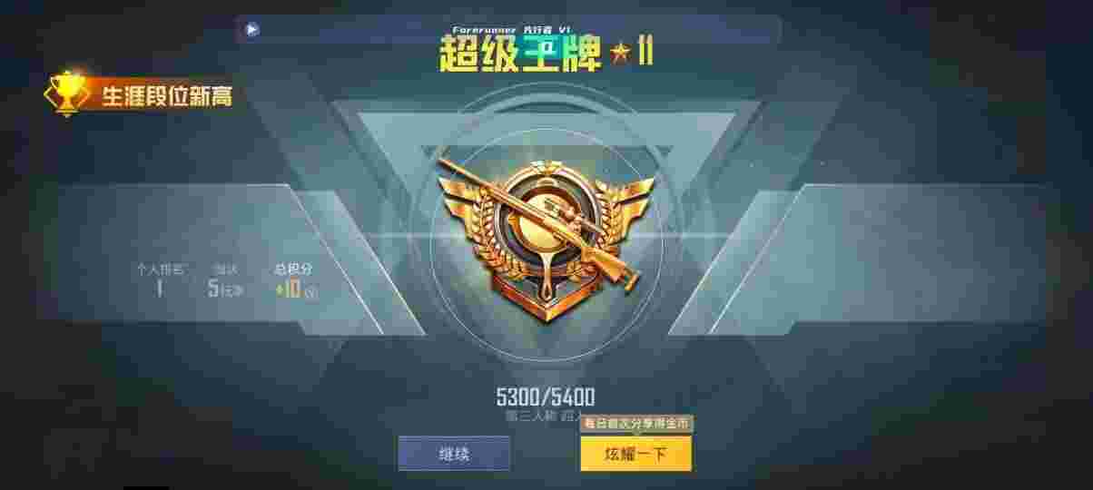 和平精英先行者透视直装 - 和平精英和平精英皮肤辅助预览图